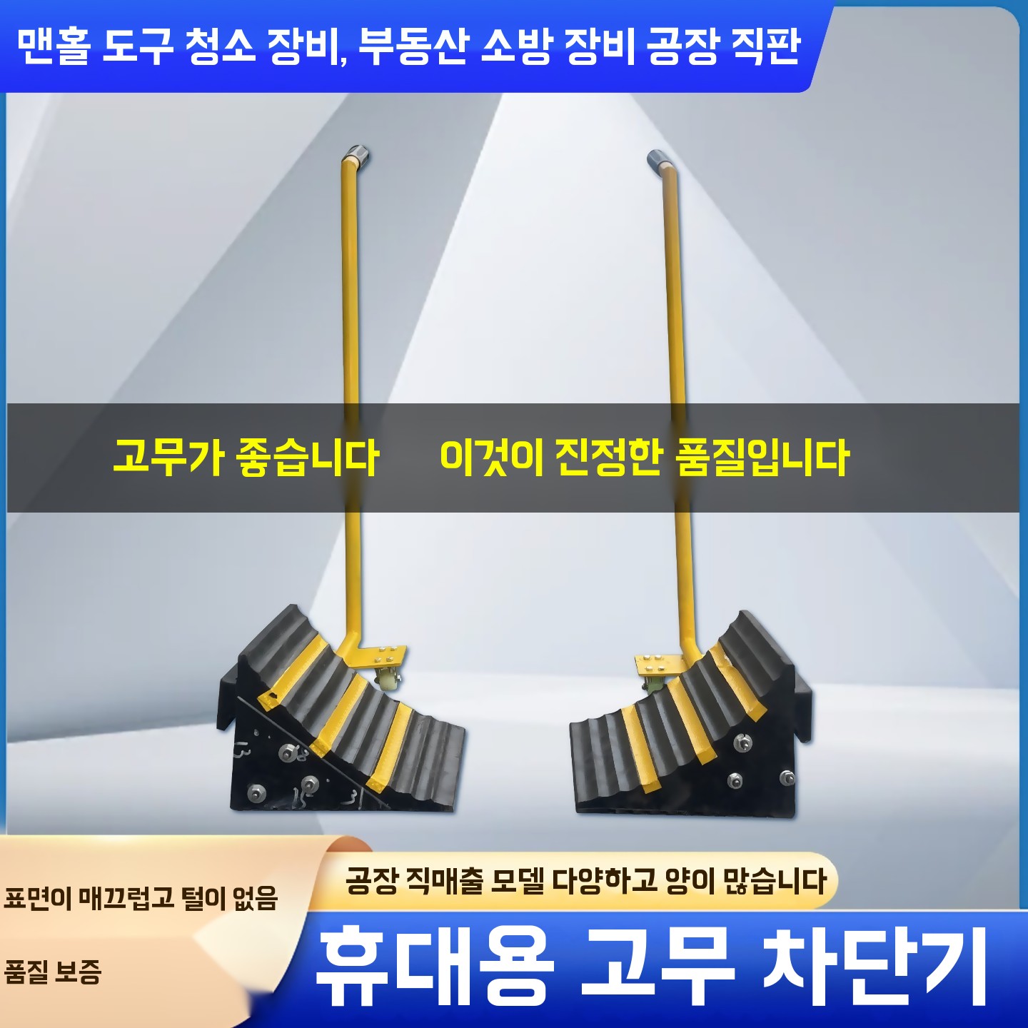 이동식 고임목 화물차 주유소 바퀴 멈춤쇠 기본형 - 상세 이미지 4
