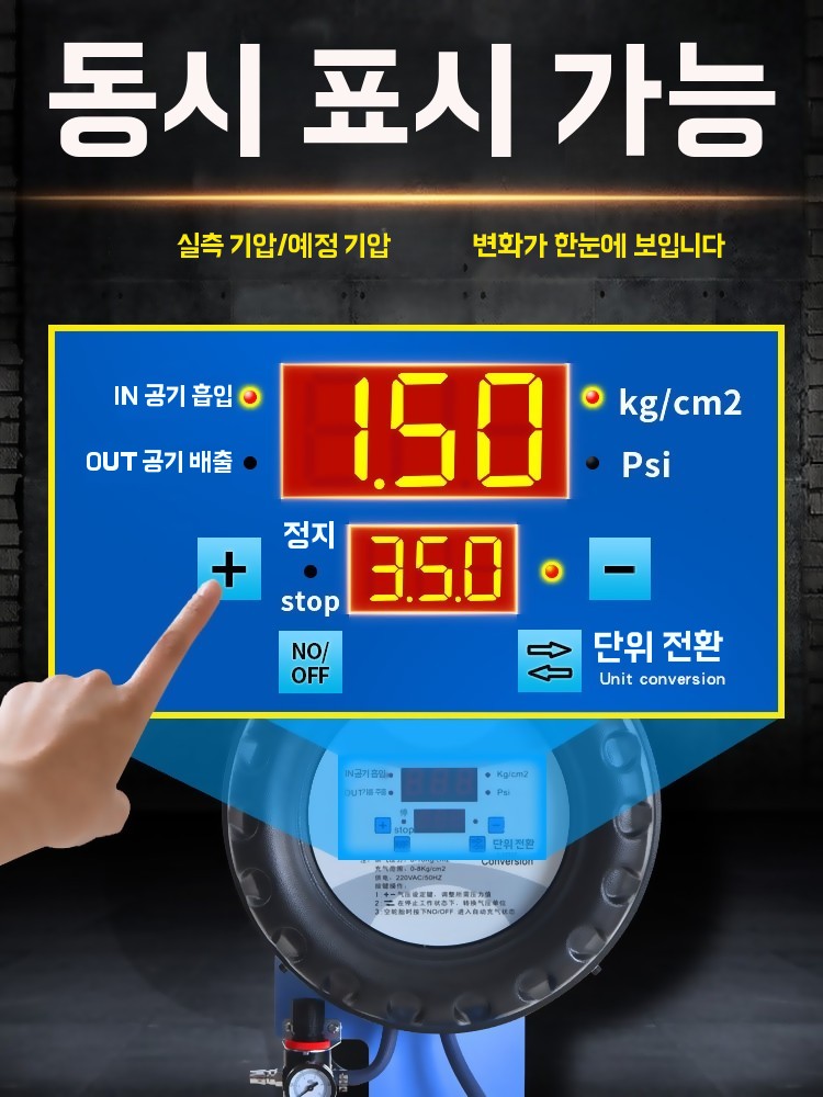 완전자동 벽걸이 스탠드형 디지털 타이어 공기주입기 기본형 - 상세 이미지 5