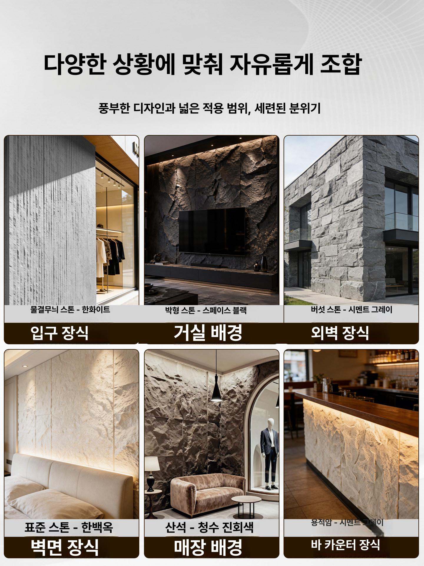 인조석 외벽 타일 자연석 암석 질감 건물 벽면 인테리어 마감재 PU 경도 석재 색상선택 120x60x3 cm - 상세 이미지 3