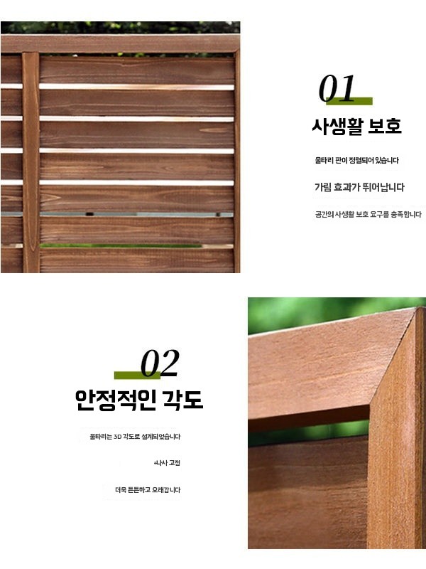 방부목 루버 펜스형 파티션 정원발코니용 기본형 - 상세 이미지 3