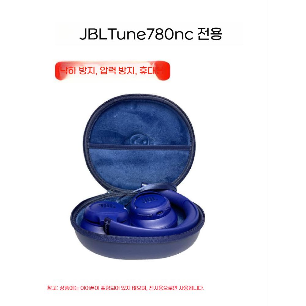 TUNE 780NC 헤드폰 가방 T730BT 보관 케이스 헤드셋 블루투스 보호 커버 - 상세 이미지 2