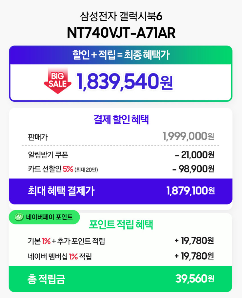 삼성전자 갤럭시북6 NT740VJT-A71A 16GB 512GB 노트북 판매처 상세 정보 이미지 2