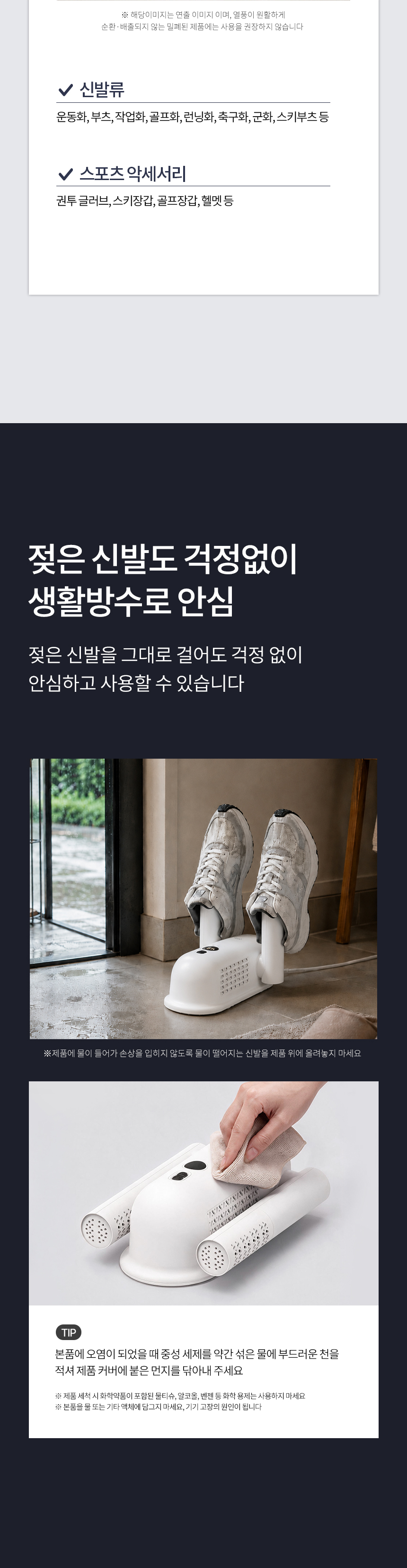보아르 슈즈쏙 신발 운동화 소독 살균기 건조기 열풍 냄새제거 가정용 휴대용 안전화 말리기 상세 이미지 17