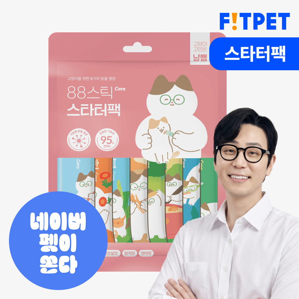 냥쌤 88스틱 스타터팩(8종) 핏펫 고양이 츄르 간식 짜먹는 스틱 - 상품 이미지