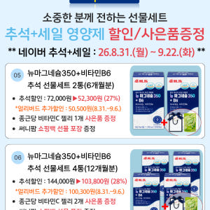 고함량 뉴 산화 마그네슘 350 비타민 b6 영양제 신경 안정 근육 효능... 맛있게 먹은 솔직 후기 - 상품 이미지 3