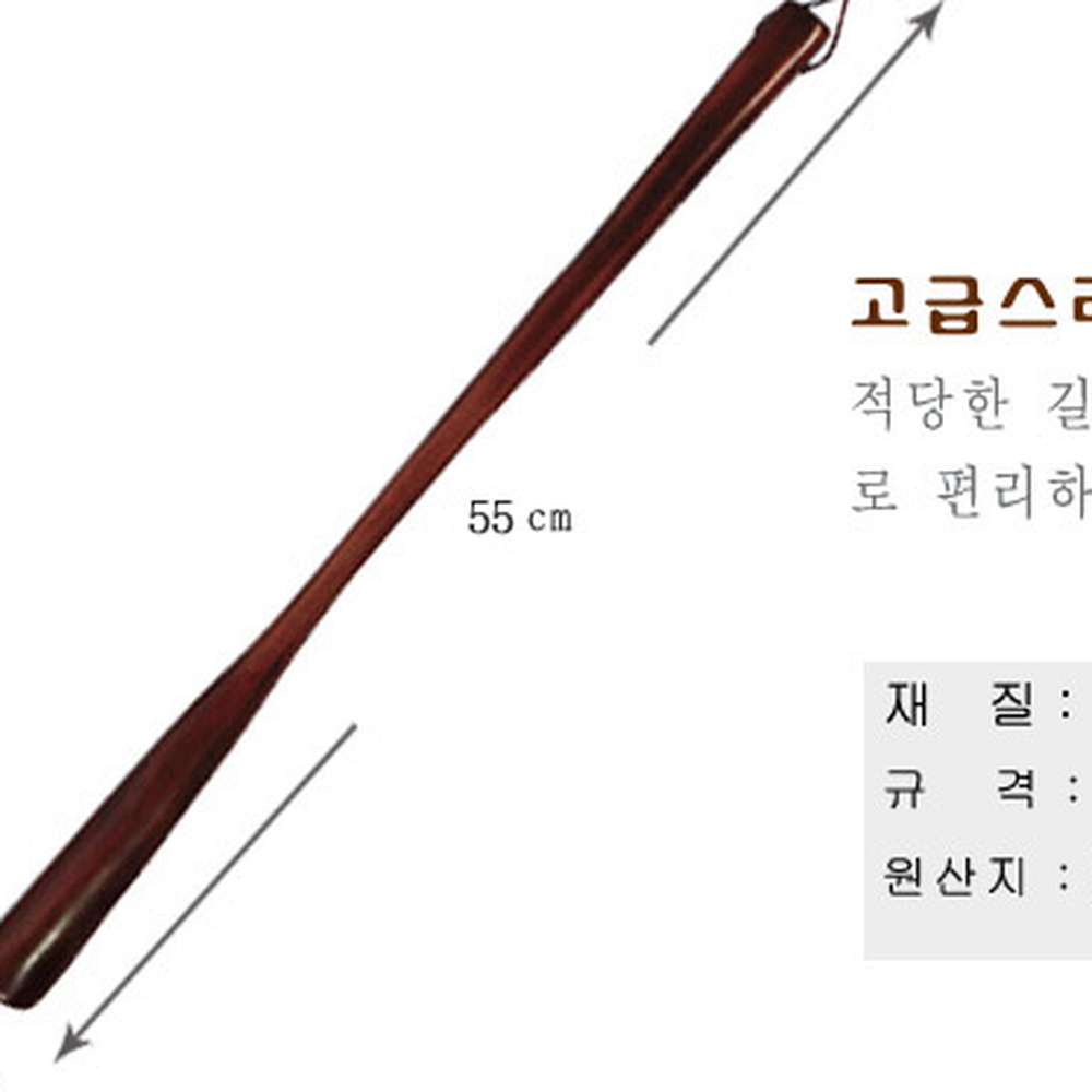 고급스러운신발착용신발주걱 긴손잡이수납용이구두헤라 옻칠원목현관정리구두주걱 55cm - 상세 이미지 3