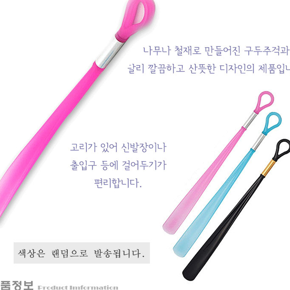 고리형신발주걱 깔끔한걸이보관구두헤라 슬림디자인신발착용구두주걱 - 상세 이미지 2