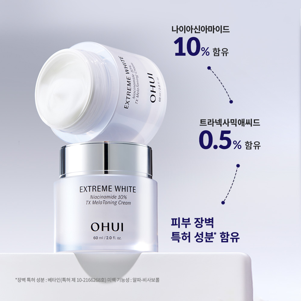 오휘 익스트림 화이트 나이아신아마이드 10% TX 멜라토닝 기미 크림 60ml 이미지 4