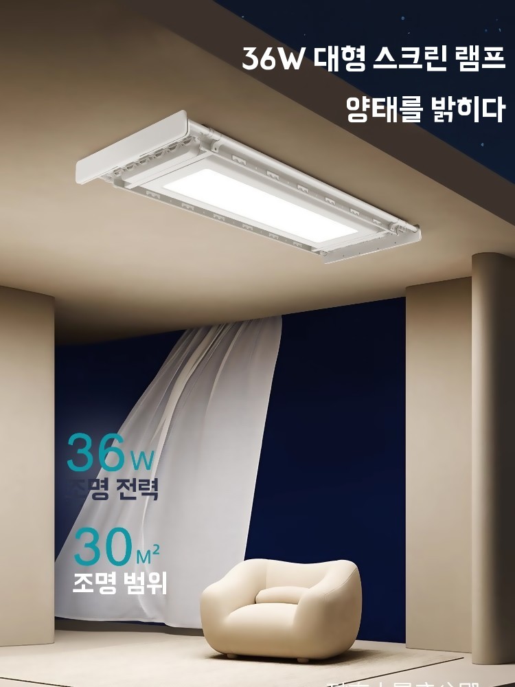 전동 빨래건조대 천장형 무선리모컨 아파트 실내용 기본형 - 상세 이미지 4