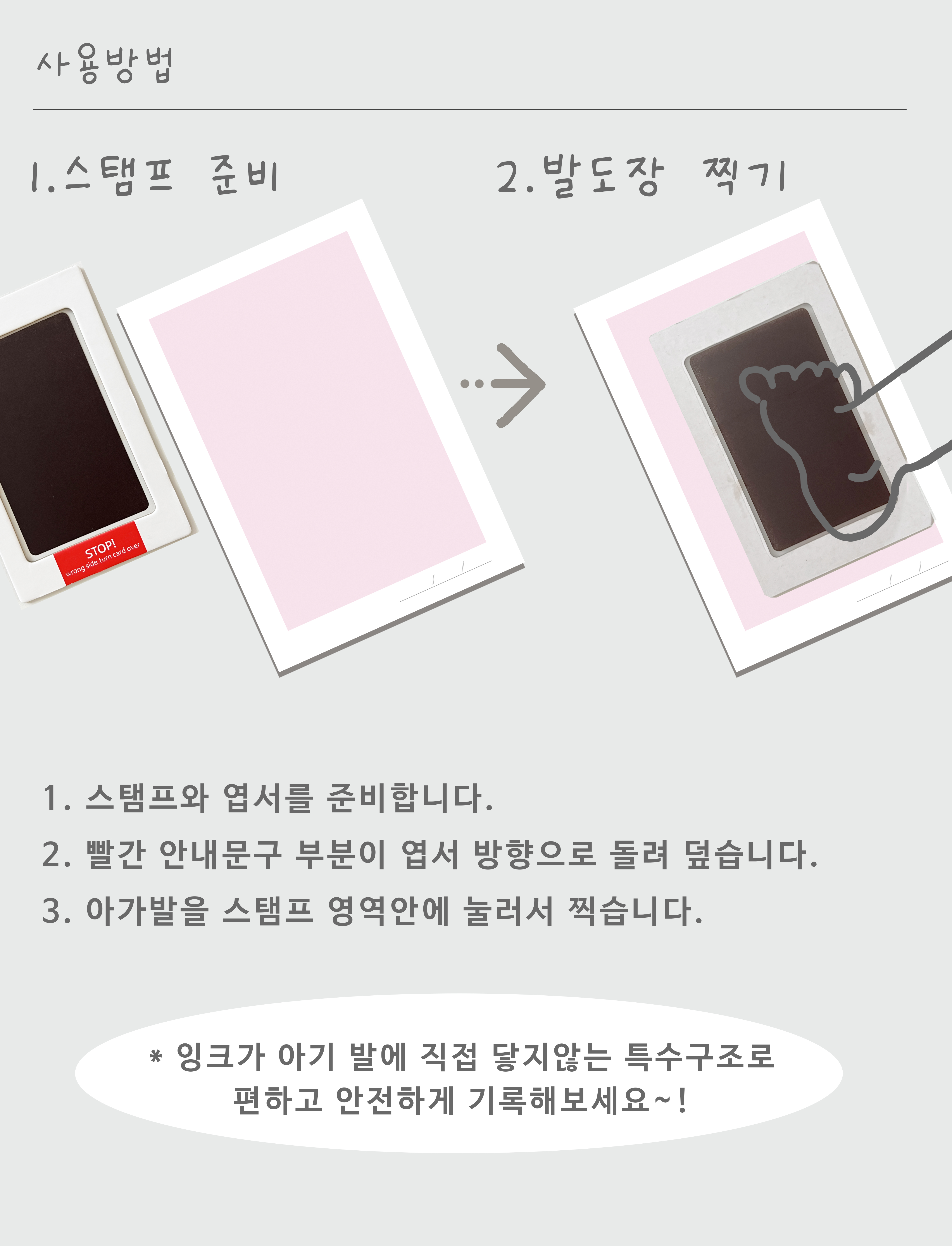 럽이유 아기 배냇머리 보관함 엽서 액자 발도장 스탬프 상세 이미지 11
