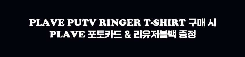 PLAVE K-Pop Goods