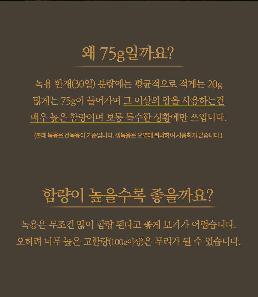 녹용 즙 진액 러시아 95ml 엑기스 어린이 성인 30포, 1개 판매처 상세 정보 이미지 3