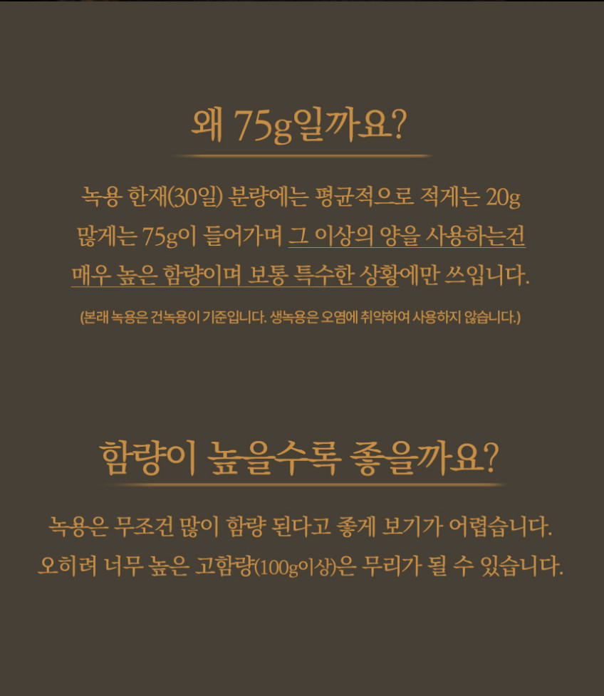 녹용 즙 진액 러시아 95ml 엑기스 어린이 성인 30포, 1개 판매처 상세 정보 이미지 3