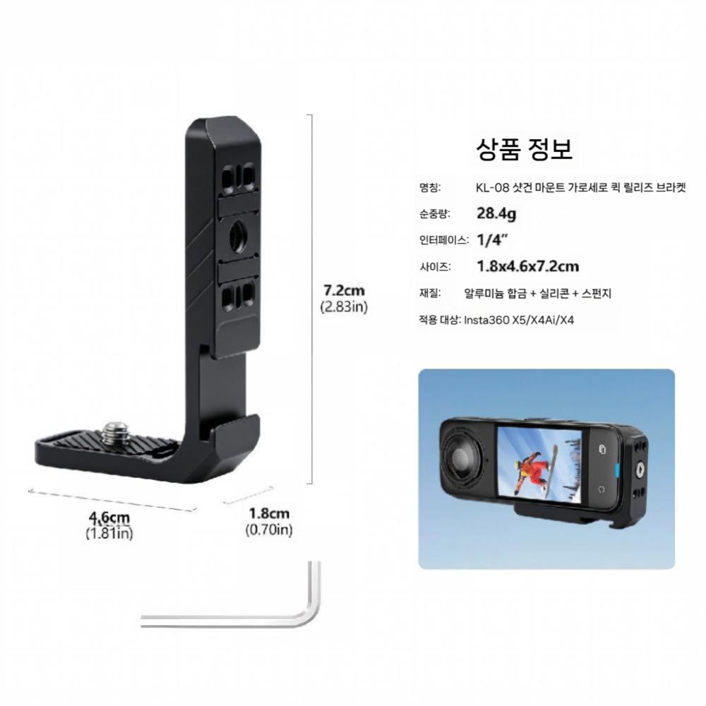 인스타360 X6 헬멧 턱 거치대 L자형 수직 전환 자석 퀵 릴리스 베이스 마운트 - 상세 이미지 3