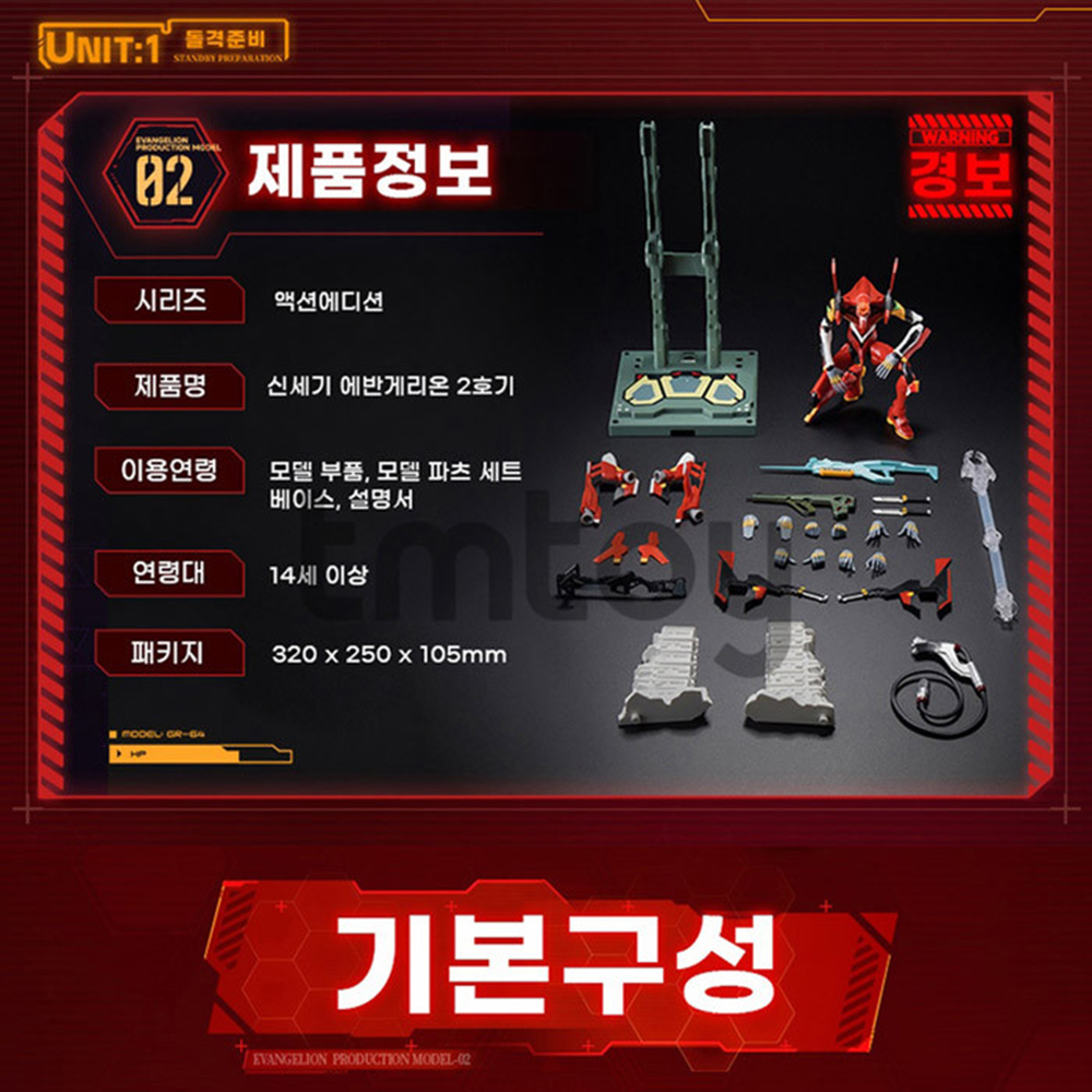 블로키 신세기 에반게리온 액션에디션 프로덕션 모델 2호기 프라모델 피규어 선물 스티커 세트 - 상세 이미지 2
