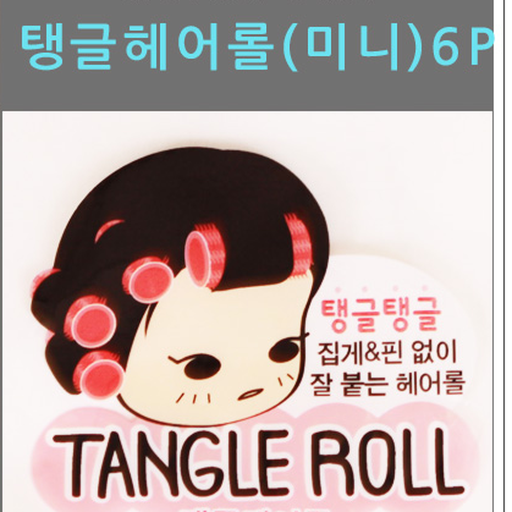 폴리에틸렌볼륨스타일탱글헤어롤 고정력앞머리볼륨구르프 미니사이즈헤어롤 6p - 상세 이미지 3