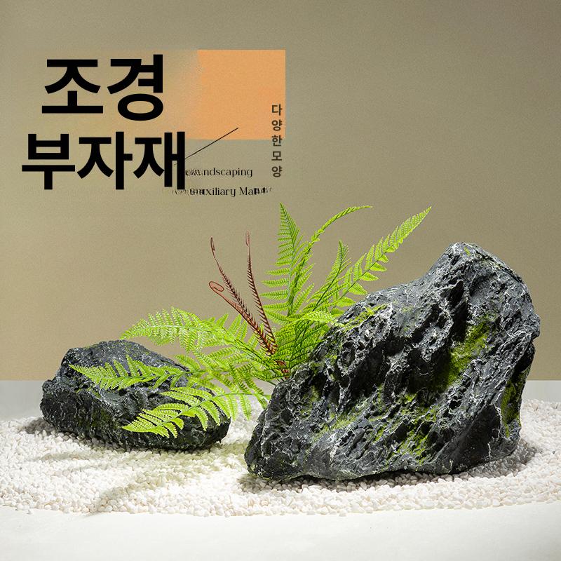 인조 바위 조형물 유리섬유 정원 조경 자연석 장식 포토존 소품 산의 정신 아름다움 - 상세 이미지 3