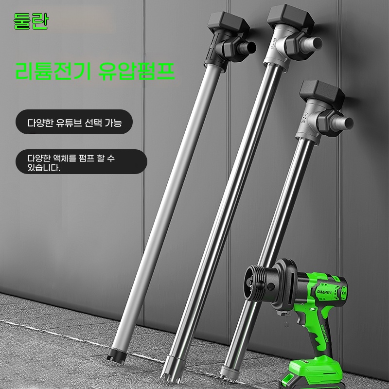 전동자바라 드럼통 급유기 충전식 주유 펌프 기본형 - 상세 이미지 4