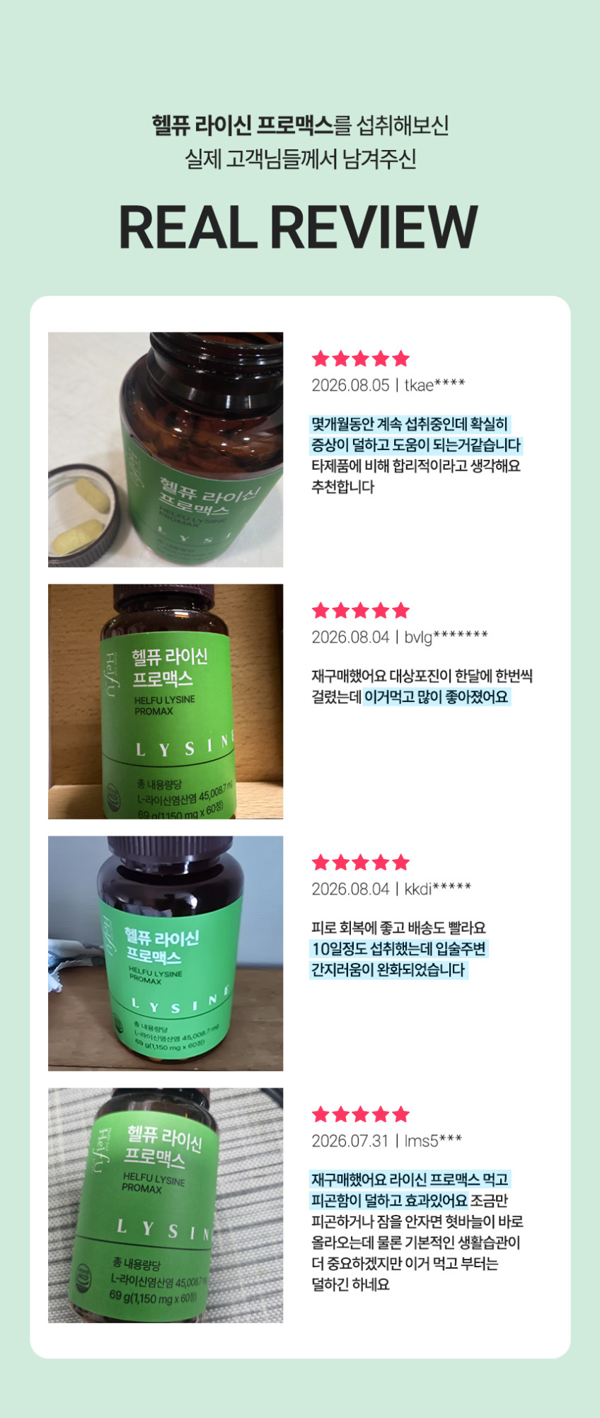 라이신 프로맥스 1500 베타글루칸 퀘르세틴 케르세틴 60정, 3개 판매처 상세 정보 이미지 1