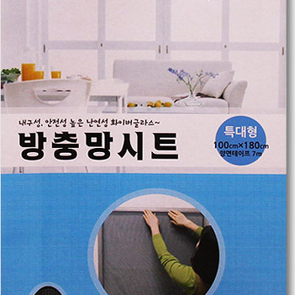 화이버글라스간편보수 특대형셀프시공방충망시트 난연성자가수리방충망보수 100x180cm - 상세 이미지 3