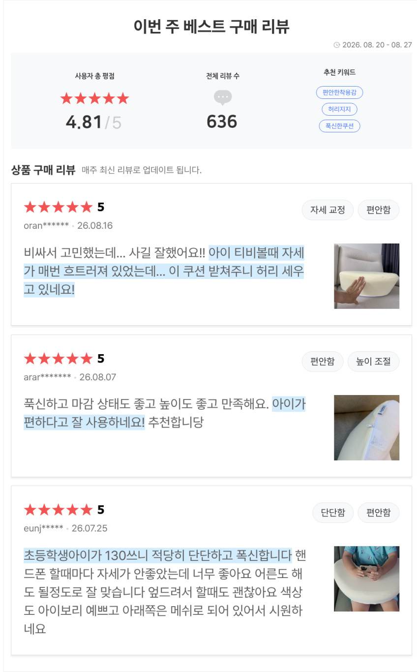 펌플렉스 바른자세 레벨업쿠션 130 스터디 쇼파 침대 독서 쿠션 유아독서대 판매처 상세 정보 이미지 2
