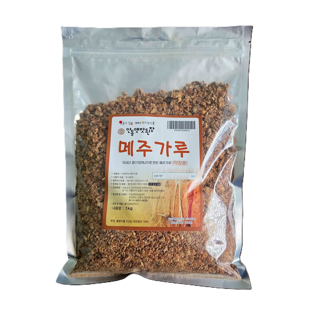 안동옛맛된장 보리막장만들기4 종셋트 메주가루 1kg 엿기름 고추씨분말 보리쌀 - 메인 이미지