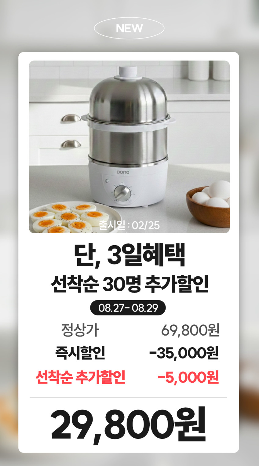도노 계란찜기 2단 14구 올스텐 계란삶는기계 멀티쿠커 판매처 상세 정보 이미지 1