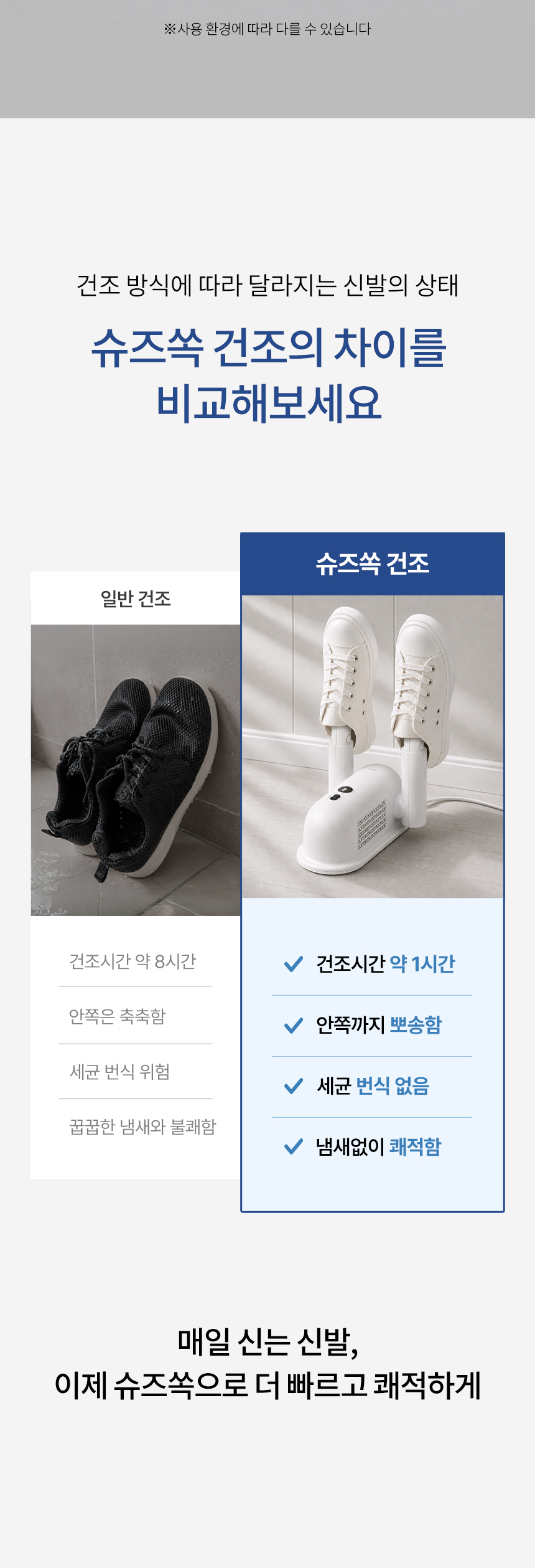 보아르 슈즈쏙 신발 운동화 소독 살균기 건조기 열풍 냄새제거 가정용 휴대용 안전화 말리기 상세 이미지 7