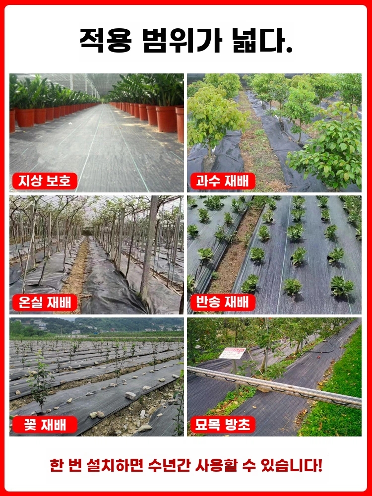 방초매트 잡초억제 부직포 멀칭 원예용 두께선택 기본형 - 상세 이미지 4
