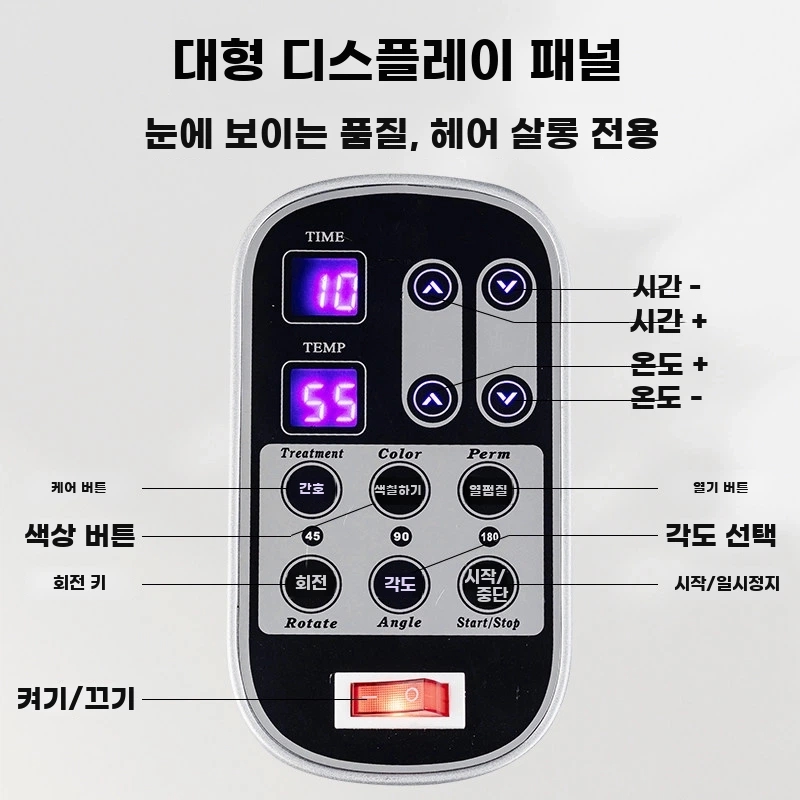 미용실 스탠드형 열처리기계 스피드펌 셋팅기 리모컨 기본형 - 상세 이미지 4
