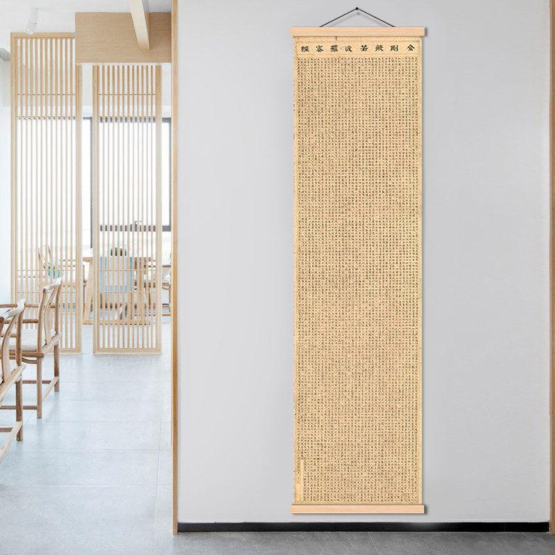 셀릭스 금강경 족자 벽걸이 붓글씨 불교 경전 그림 금강경 소자형 복각 단독형 50x167cm - 상품 이미지