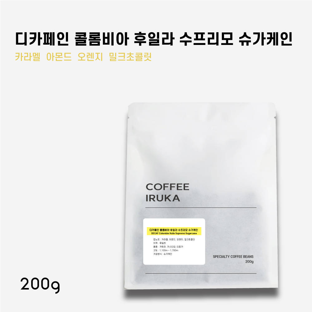 디카페인 콜롬비아 수프리모 스페셜티커피 원두커피 200g 산미없는 고소한맛 - 메인 이미지