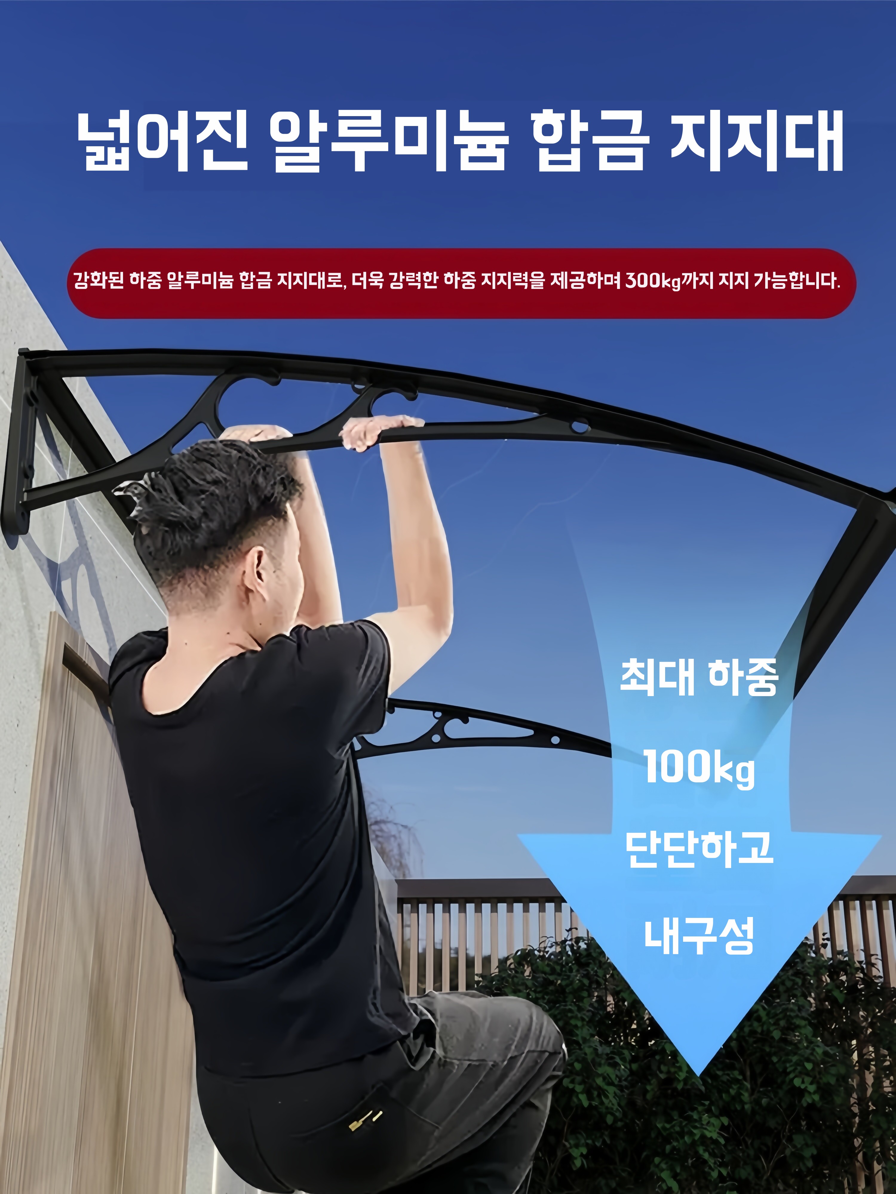 알루미늄 벽부착 어닝 차양막 캐노피 조립식 기본형 - 상세 이미지 3