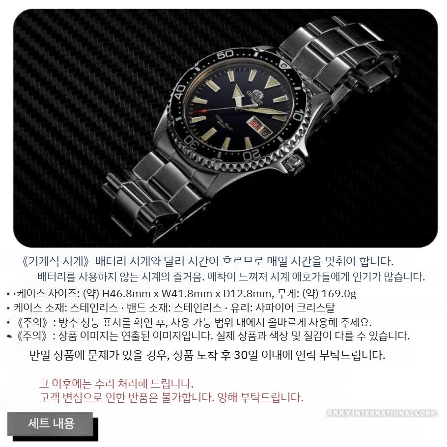 오리엔트 마코 오토매틱 스포츠 다이버 손목 시계 RN-AA0001B - 상세 이미지 4