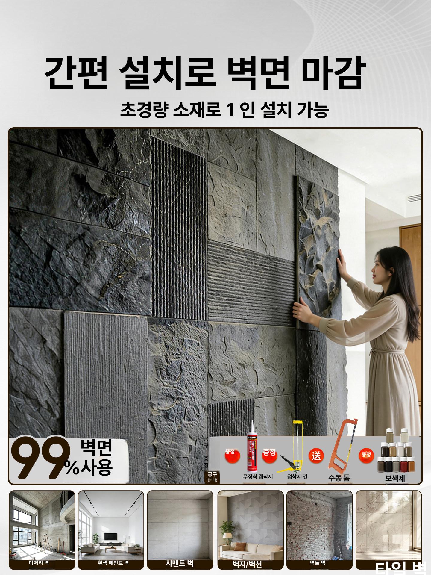 인조석 외벽 타일 자연석 암석 질감 건물 벽면 인테리어 마감재 PU 경도 석재 색상선택 120x60x3 cm - 상세 이미지 4
