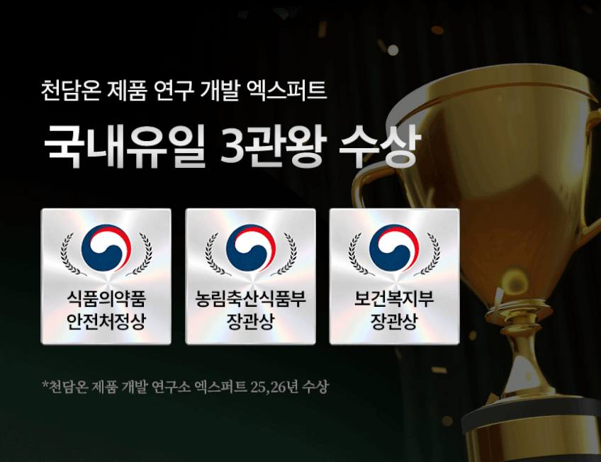 홍삼 담은 흑염소진액 엑기스 흙염소즙&체험팩 자연방목 30포 진 판매처 상세 정보 이미지 2