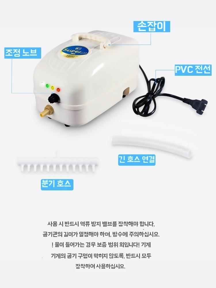어항 산소발생기 산소펌프 공급기 대용량 기포 기본형 - 상세 이미지 3