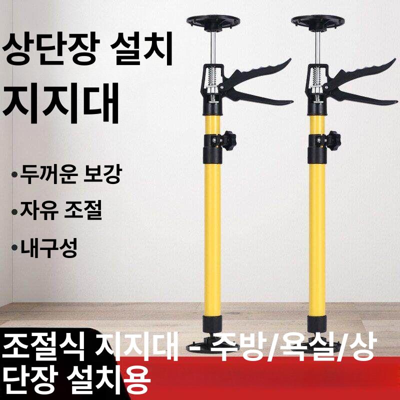 천정 지지대 석고보드 받침대 작업 보조 숏 30cm 59cm 옐로우 - 상세 이미지 4