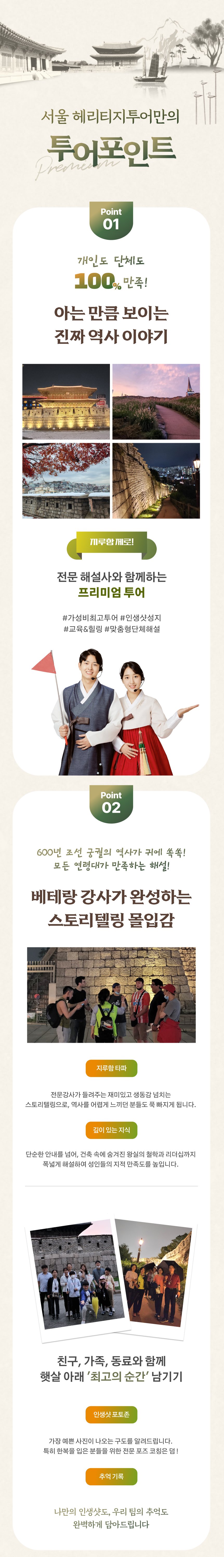낙산투어 한양도성 서울야경투어 서울가볼만한곳 기업&단체연수 외국인단체 워크샵 - 상세 이미지 4