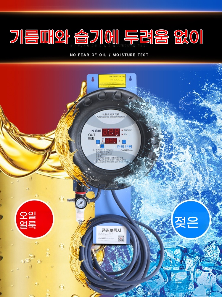 완전자동 벽걸이 스탠드형 디지털 타이어 공기주입기 기본형 - 상세 이미지 4