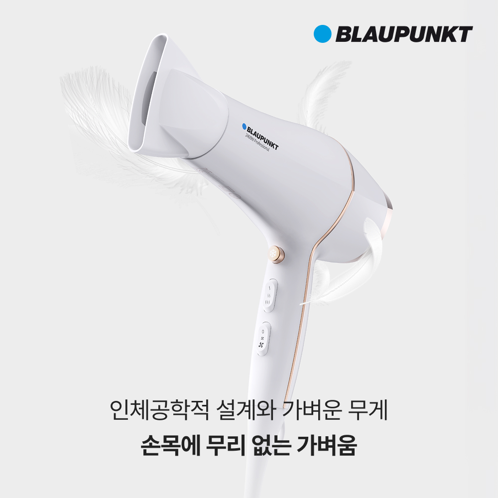 [5% 추가 적립] 블라우풍트 초고출력 2400W 퀵드라이 헤어드라이기 BLP-HD2500 블랙 - 상세 이미지 4
