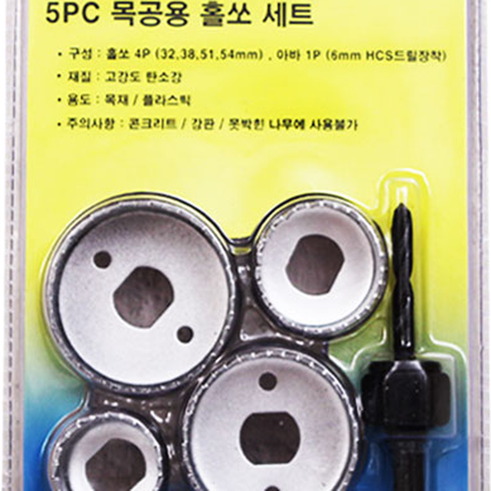 드릴날목공홀쏘 원형타공가구제작홀커터 목재용목공작업홀쏘 5P - 상세 이미지 2