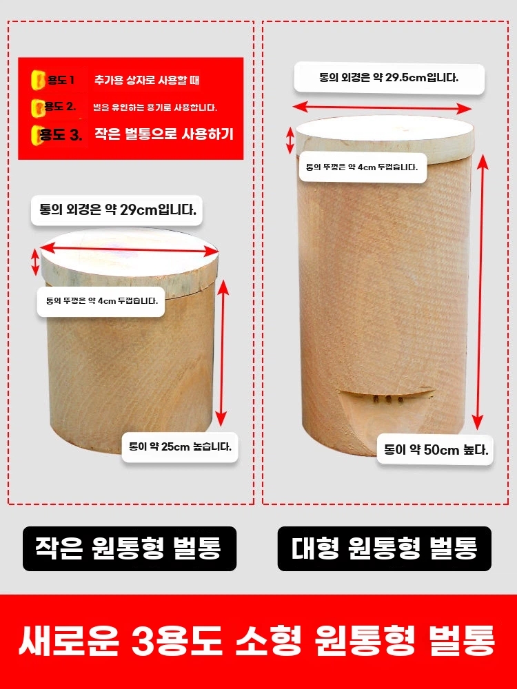 원형 토종벌통 양봉케이스 무조립 원목 기본형 - 상세 이미지 4
