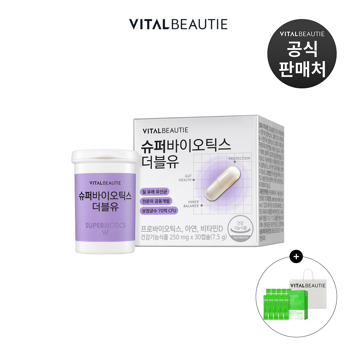 바이탈뷰티 슈퍼바이오틱스 더블유_30일분[질유래 여성유산균]+녹차에서 온 유산균 30일분+쇼핑백 추가증정 - 상품 이미지