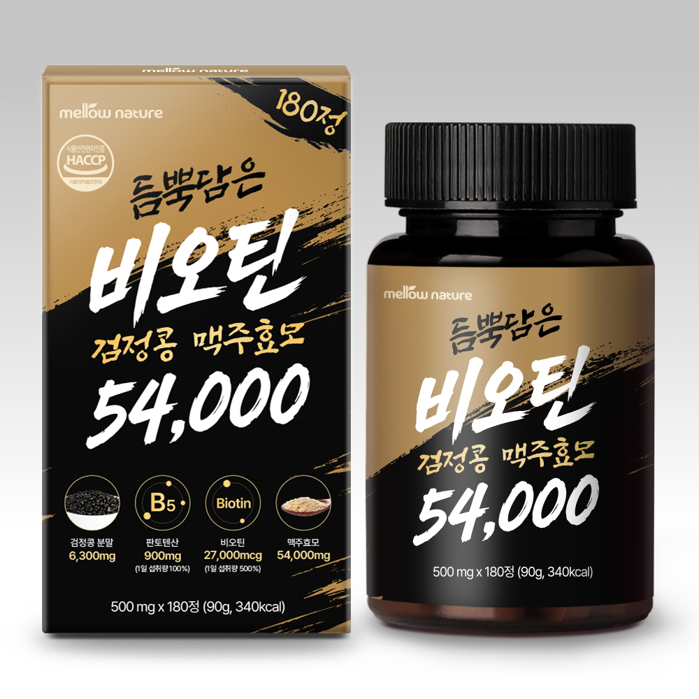 멜로우네이쳐 듬뿍담은 비오틴 검정콩 맥주효모 54,000 180정 대용량 - 상품 이미지