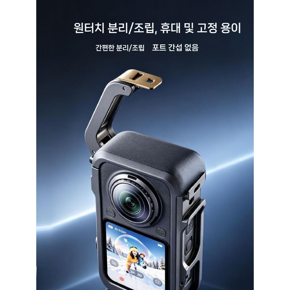 인스타360 X6 메탈 토끼 케이지 알루미늄 합금 보호 프레임 조명 필라이트 - 상세 이미지 5