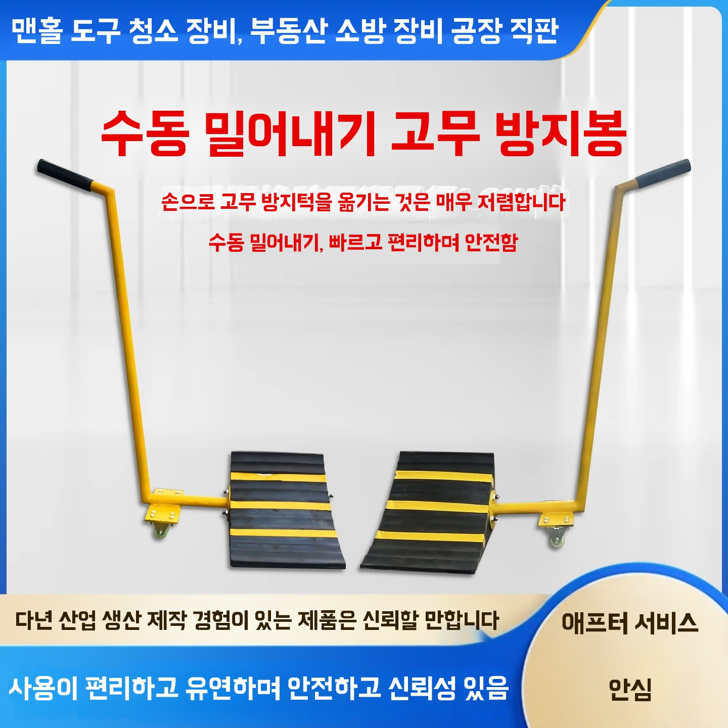 이동식 고임목 화물차 주유소 바퀴 멈춤쇠 기본형 - 상세 이미지 5