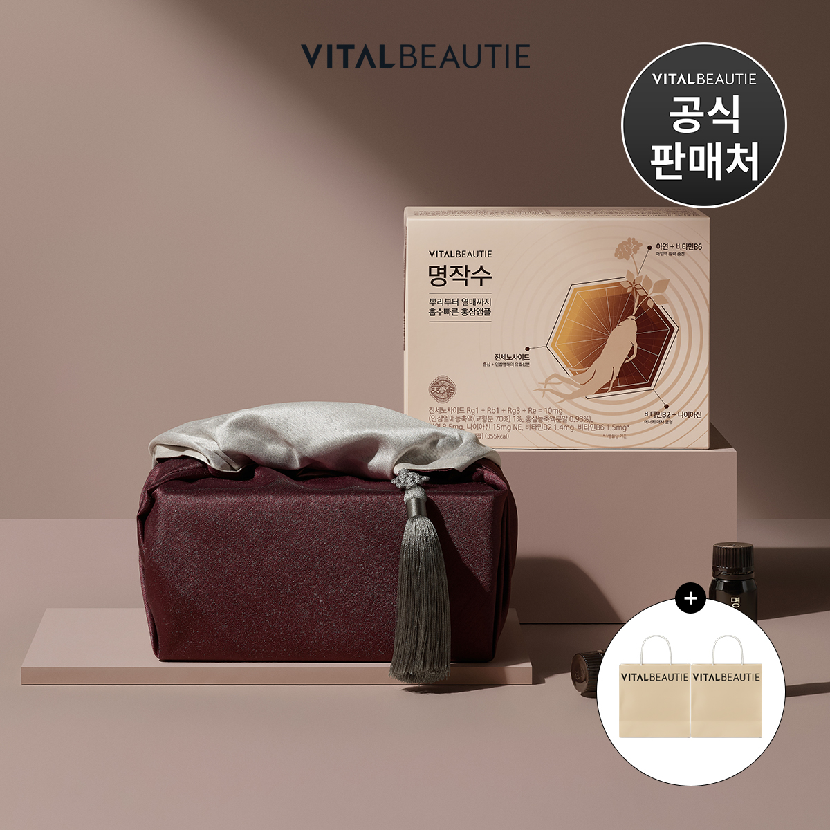 [슈퍼적립]바이탈뷰티 명작수 20입x2개+쇼핑백2개+보자기선물포장ㅣ인삼열매&홍삼선물 - 상품 이미지