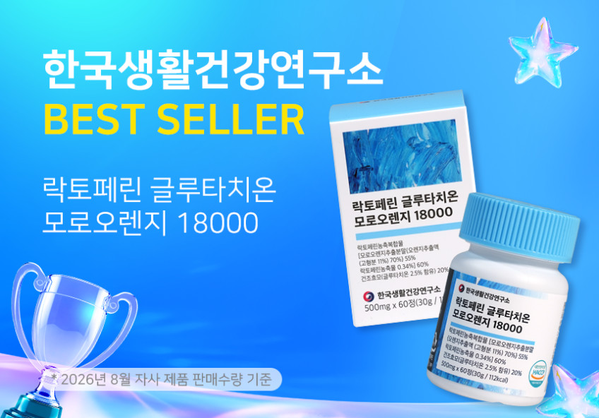 락토페린 글루타치온 모로오렌지 18000 베르가못 그레스페드 60정, 2개 판매처 상세 정보 이미지 1