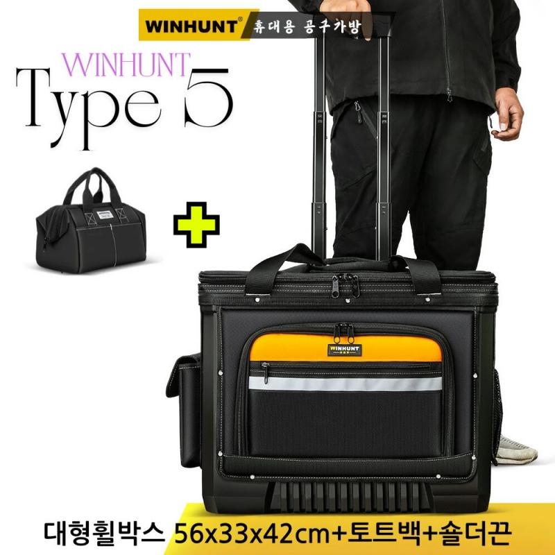 캐리어 공구가방 type 5 - 상품 이미지